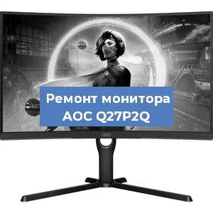 Замена разъема HDMI на мониторе AOC Q27P2Q в Новосибирске